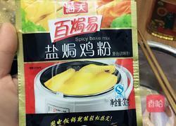 鹽焗雞翅的做法图解3