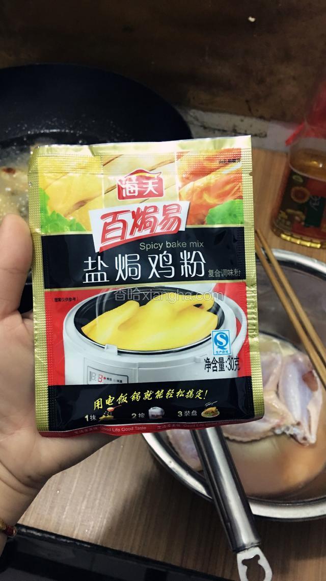 按順序放入調料，先放入25克的鹽焗雞粉，把雞翅攪拌均勻）