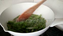 炒豆角的做法图解12