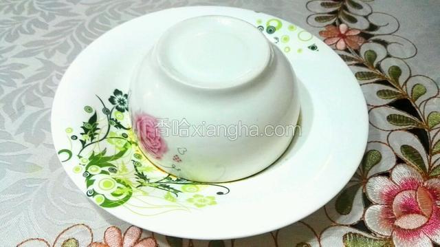 去掉锡纸，把一只盘子倒扣在碗上，两只手拇指压住盘底，食指中指扣住下面碗边快速翻转过来，去掉碗就可以了。
