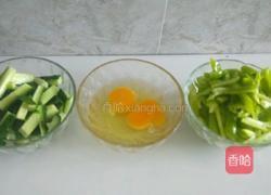 尖椒黄瓜炒鸡蛋的做法图解1