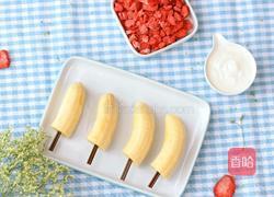 脆皮香蕉草莓雪糕的做法图解2