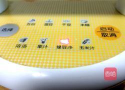 香甜绿豆沙的做法图解4