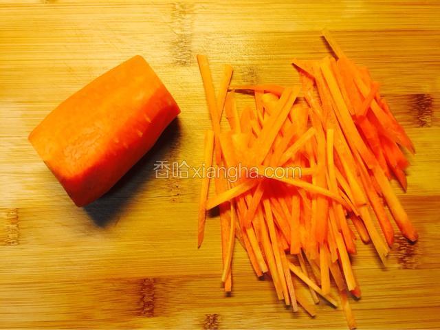 胡萝卜切丝