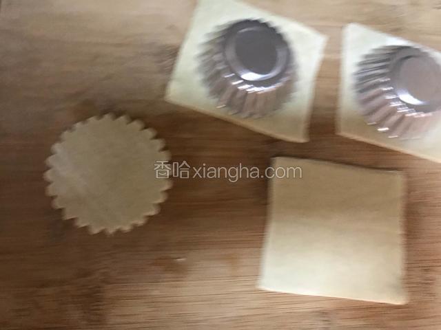 我买的饺子皮太大，只能裁小才能放入我的小烤箱，用的是菊花型蛋挞模。