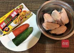 咖喱鸡翅的做法图解1