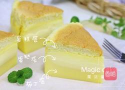 魔法蛋糕的做法图解24