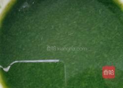 菠菜面韭菜盒子的做法图解1
