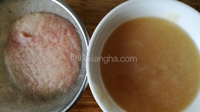 然后用滤网过滤出汁备用