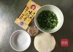 饺子皮葱油饼的做法图解1