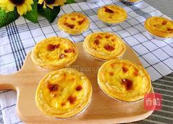 榴莲蛋挞的做法图解11