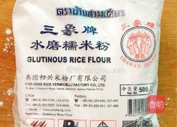 红豆糍粑饼的做法图解1
