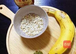燕麦香蕉牛奶的做法图解1