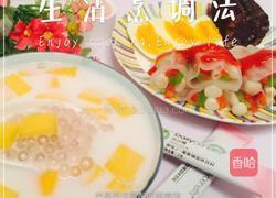 芒果西米露配时蔬春卷的做法图解5