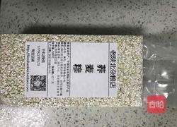 荞凉粉的做法图解1