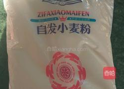 豆沙花卷的做法图解1