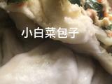 小白菜包子的做法[图]