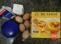 蛋挞的做法图解1