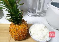 甜蜜蜜菠萝饭的做法图解1