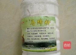 马蹄糕的做法图解2