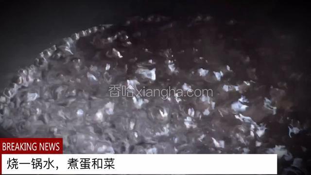 烧一锅热水(煮菜和水波蛋)