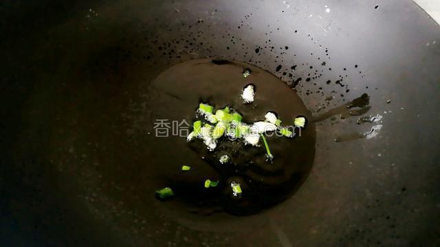 起锅倒油爆香葱花。