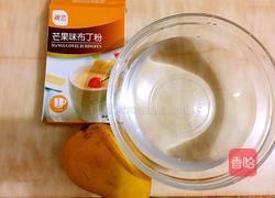 芒果布丁的做法图解1