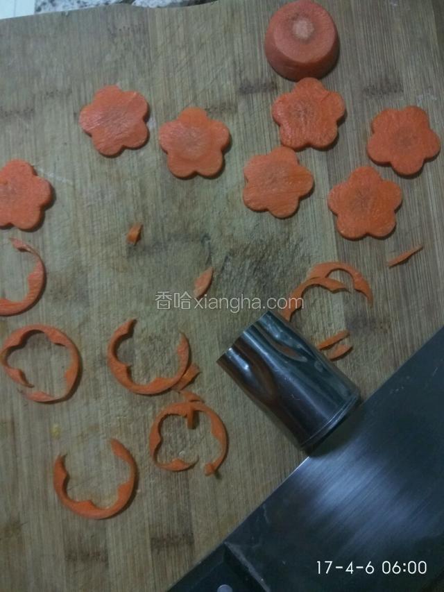 把胡萝卜用模具切花后焯水过凉。