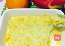 芝士焗玉米粒的做法图解6