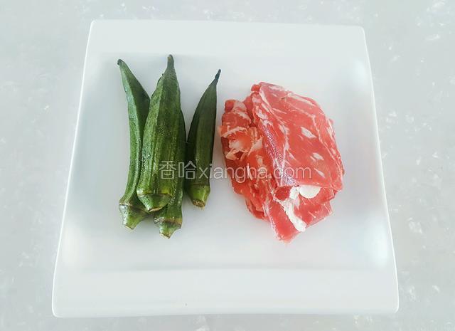 秋葵洗净，牛肉切成薄片。