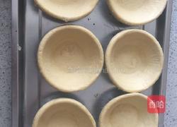 蛋挞的做法图解5