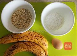 燕麦香蕉卷的做法图解1