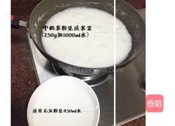 米豆腐(土家族特色)的做法图解1