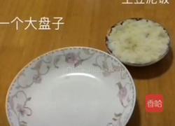 创意土豆饭的做法图解8