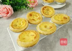 芒果蛋挞(全蛋版）的做法图解11