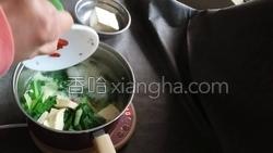 青菜豆腐汤的做法图解10