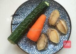 蚝汁鲍鱼的做法图解1