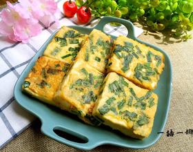 韭菜煎豆腐[图]