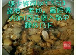 可乐鸡块的做法图解3