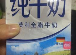 木瓜牛奶的做法图解2