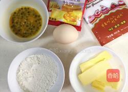 百香果玛德琳的做法图解1