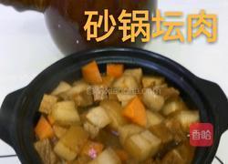 砂锅坛肉的做法图解10