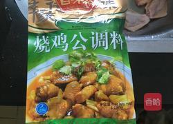 烧鸡公鸡翅的做法图解4
