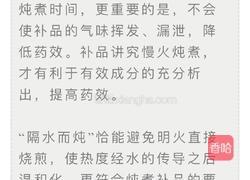 鱼胶炖黑沙海参汤的做法图解9