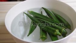 凉拌秋葵的做法图解3