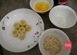 燕麦香蕉酥的做法图解2