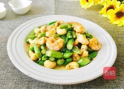 芦笋腰果炒虾仁的做法图解1