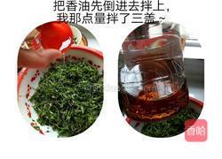 蒸艾的做法图解2