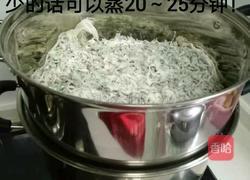 蒸艾的做法图解5