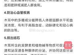 素炒泥蒿木耳的做法图解8